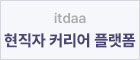 잇다itdaa